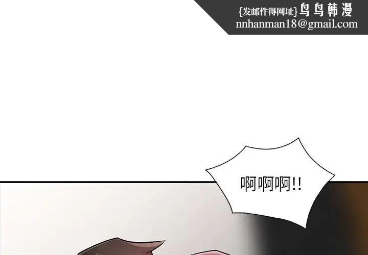 寄生姐妹第35话