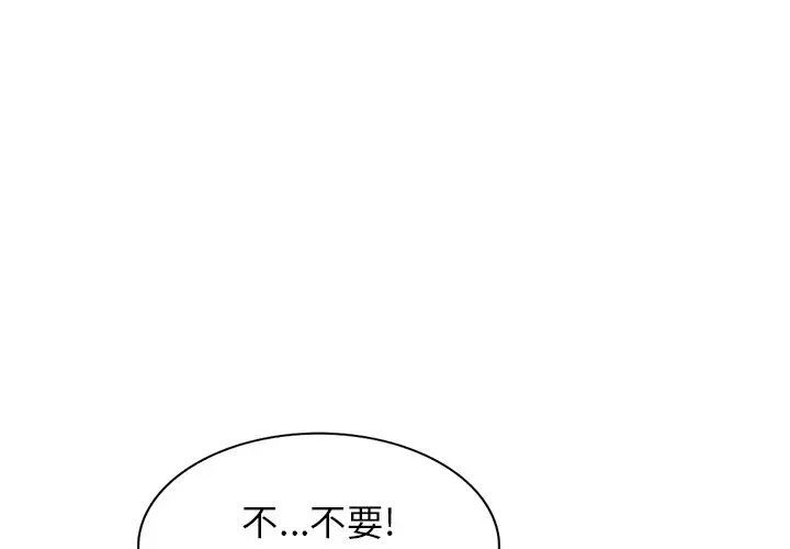 寄生姐妹第35话