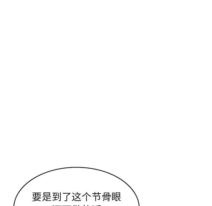寄生姐妹第36话