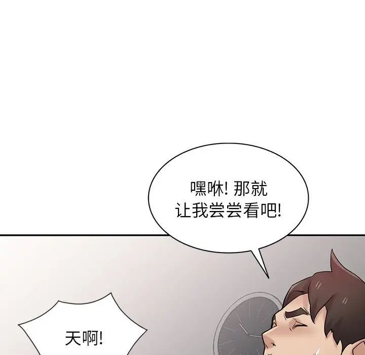 寄生姐妹第36话