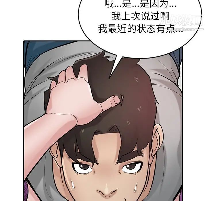 寄生姐妹第37话