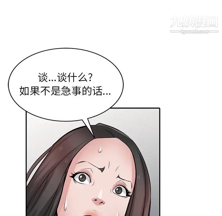 寄生姐妹第37话
