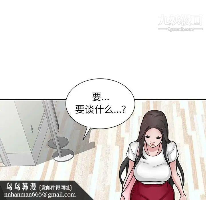 寄生姐妹第37话