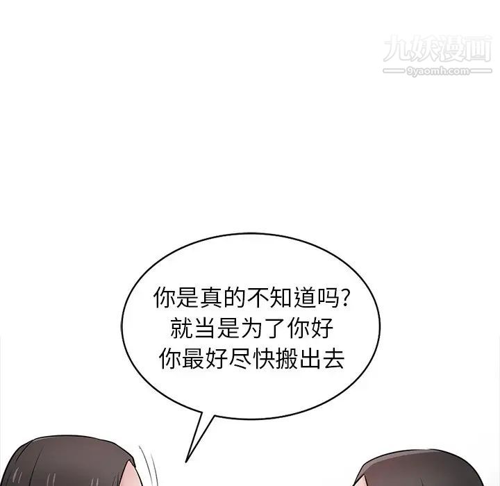 寄生姐妹第37话
