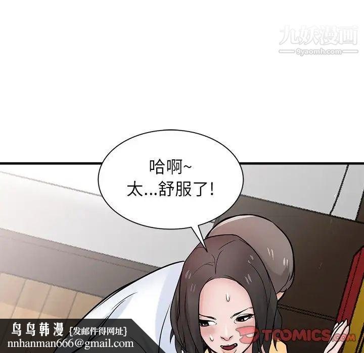寄生姐妹第38话