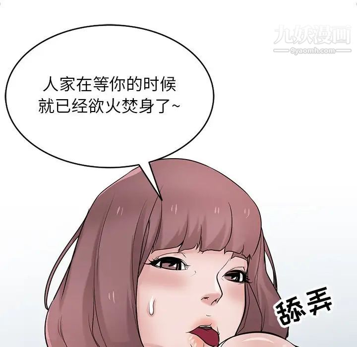 寄生姐妹第39话