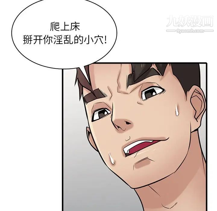寄生姐妹第39话