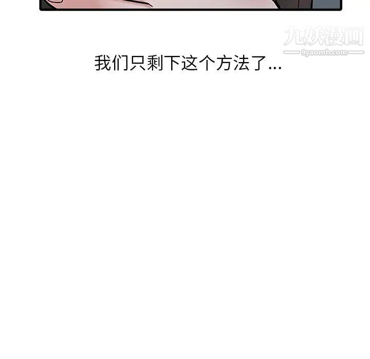 寄生姐妹第39话