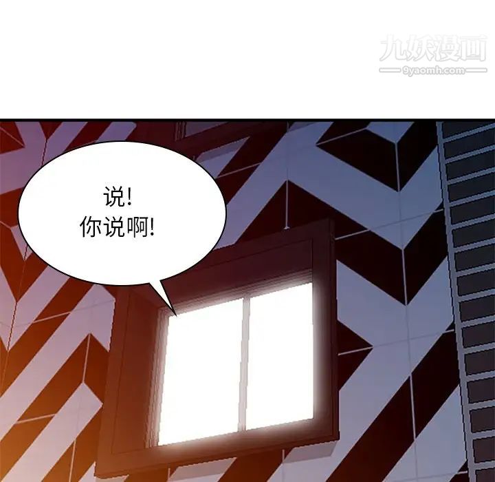 寄生姐妹第39话