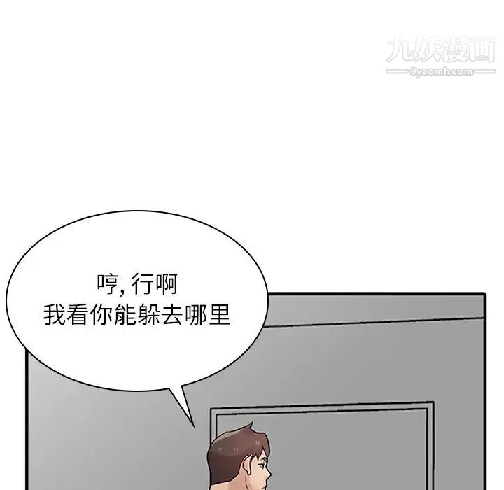 寄生姐妹第39话
