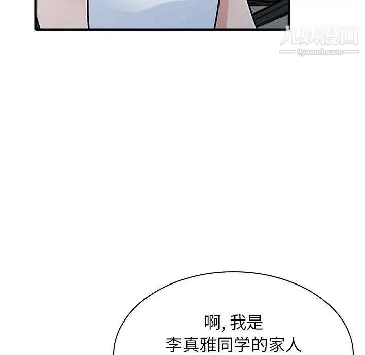 寄生姐妹第39话