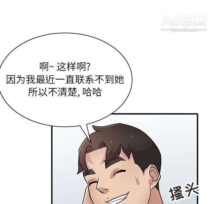 寄生姐妹第39话