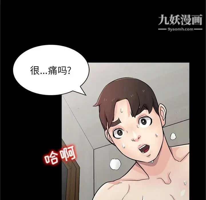 寄生姐妹第41话