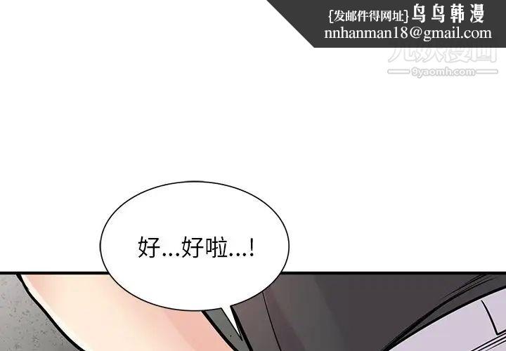 寄生姐妹第42话