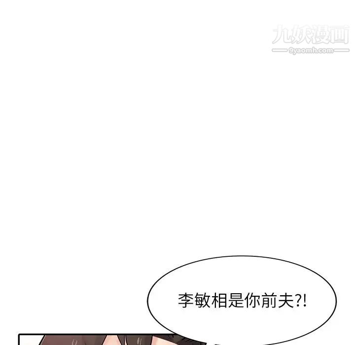 寄生姐妹第43话