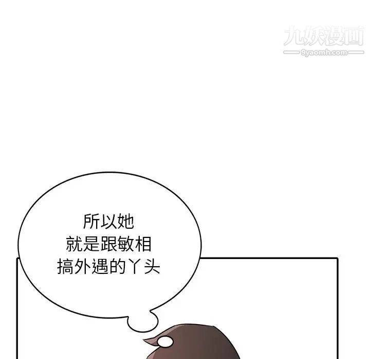 寄生姐妹第44话