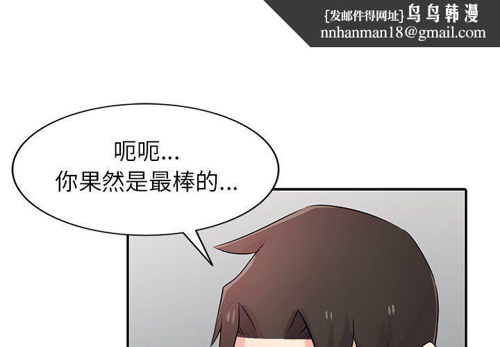 寄生姐妹第46话