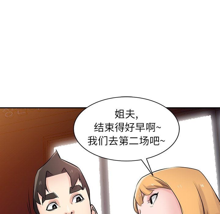 寄生姐妹第48话