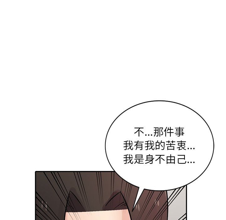 寄生姐妹第49话
