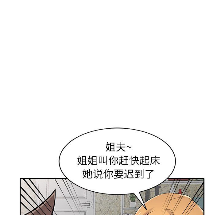 寄生姐妹第50话