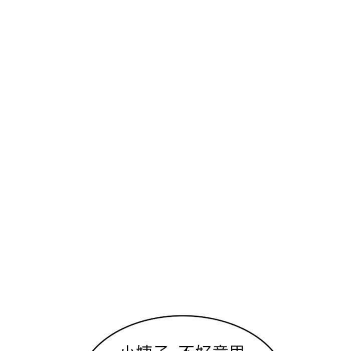 寄生姐妹第51话