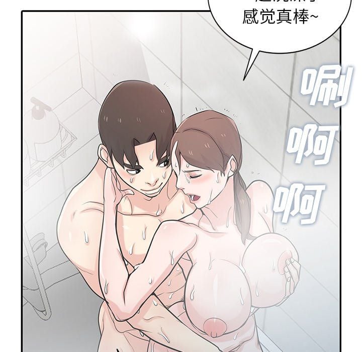 寄生姐妹第51话