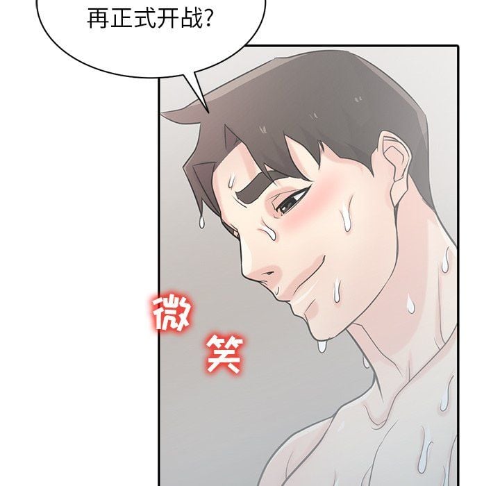 寄生姐妹第51话