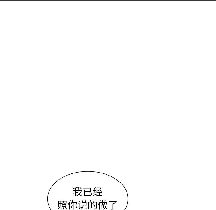 寄生姐妹第54话