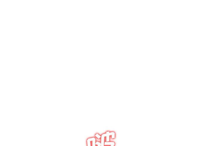 寄生姐妹第57话