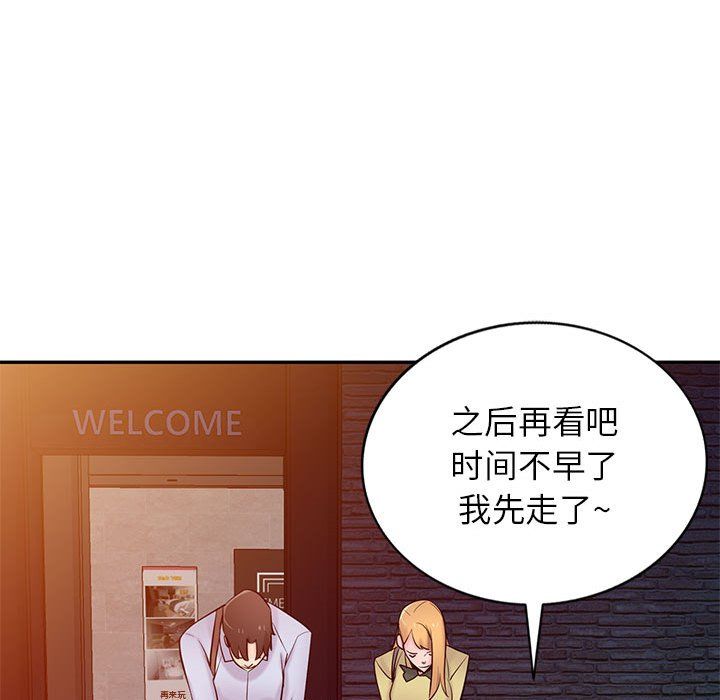 寄生姐妹第61话