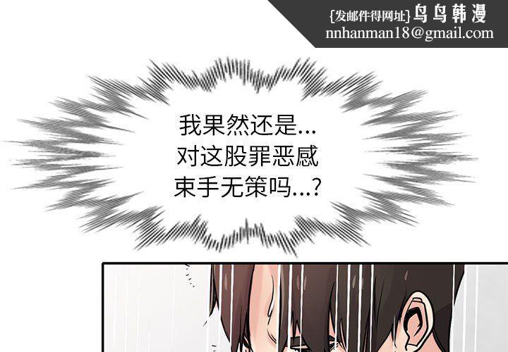 寄生姐妹第62话