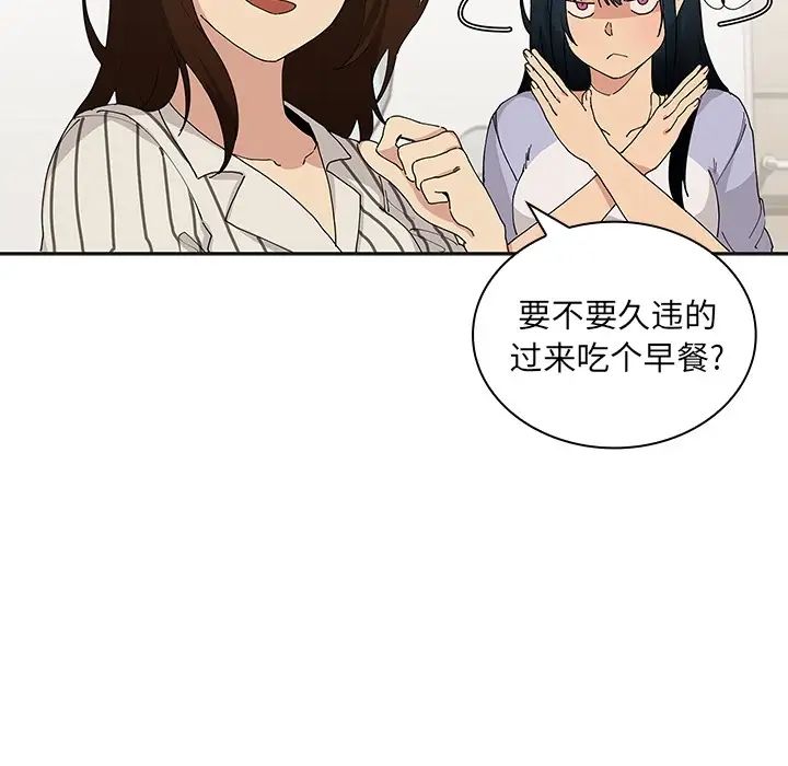 邻家三姐妹第1话