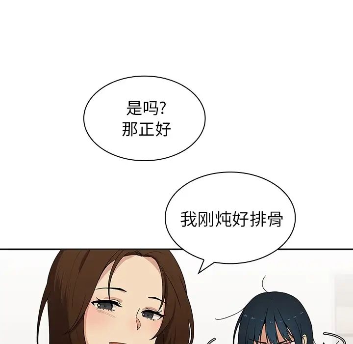 邻家三姐妹第1话