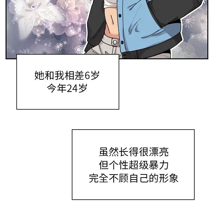 邻家三姐妹第1话