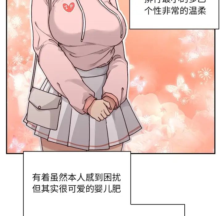 邻家三姐妹第1话