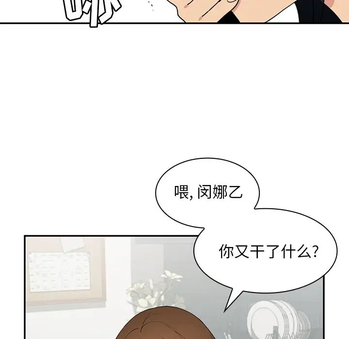 邻家三姐妹第1话