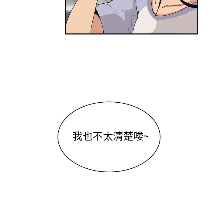 邻家三姐妹第1话