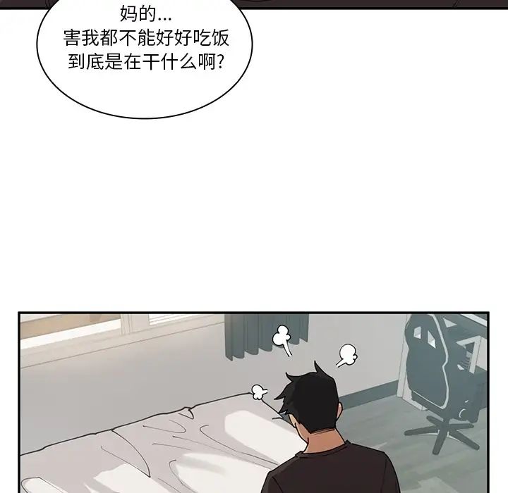 邻家三姐妹第1话