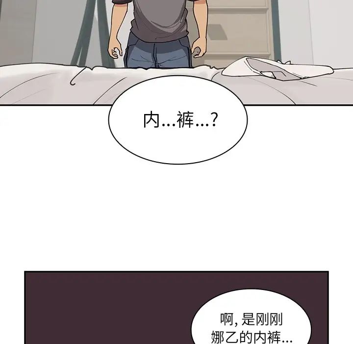 邻家三姐妹第1话