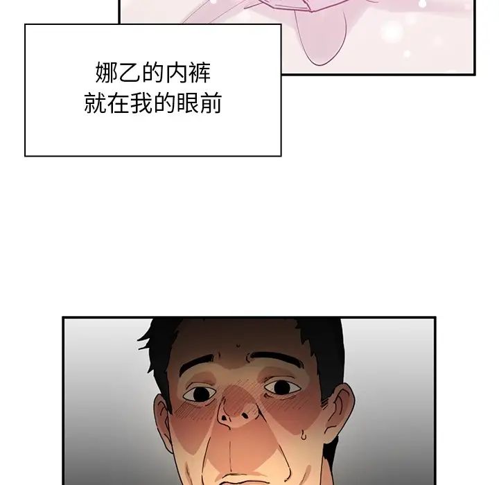 邻家三姐妹第1话