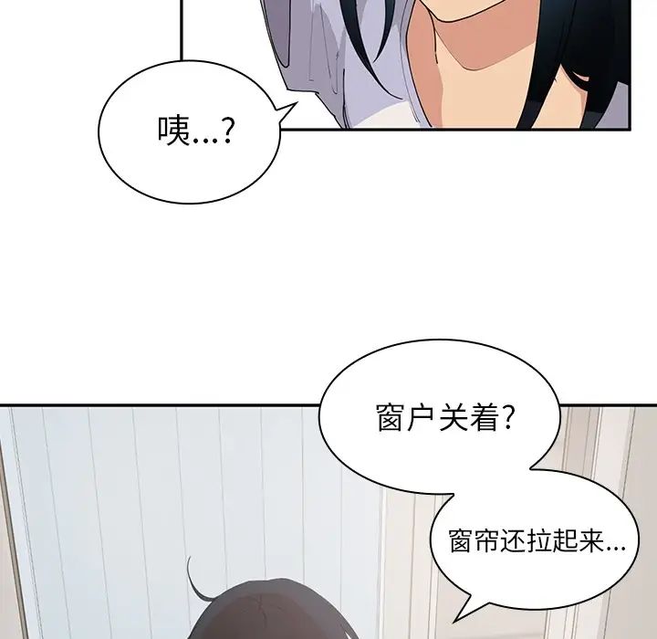 邻家三姐妹第1话