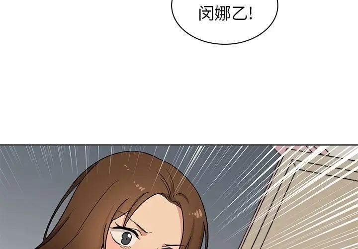 邻家三姐妹第2话
