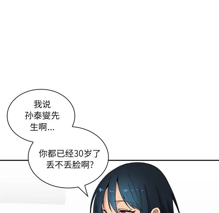 邻家三姐妹第2话