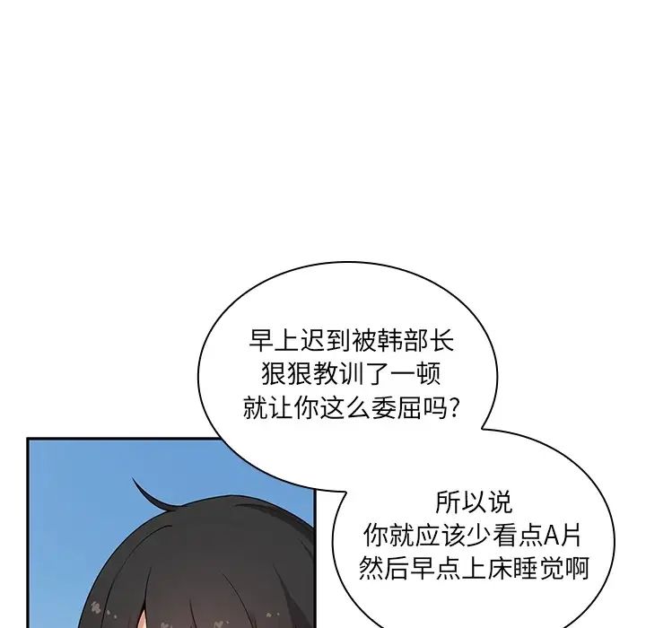 邻家三姐妹第2话
