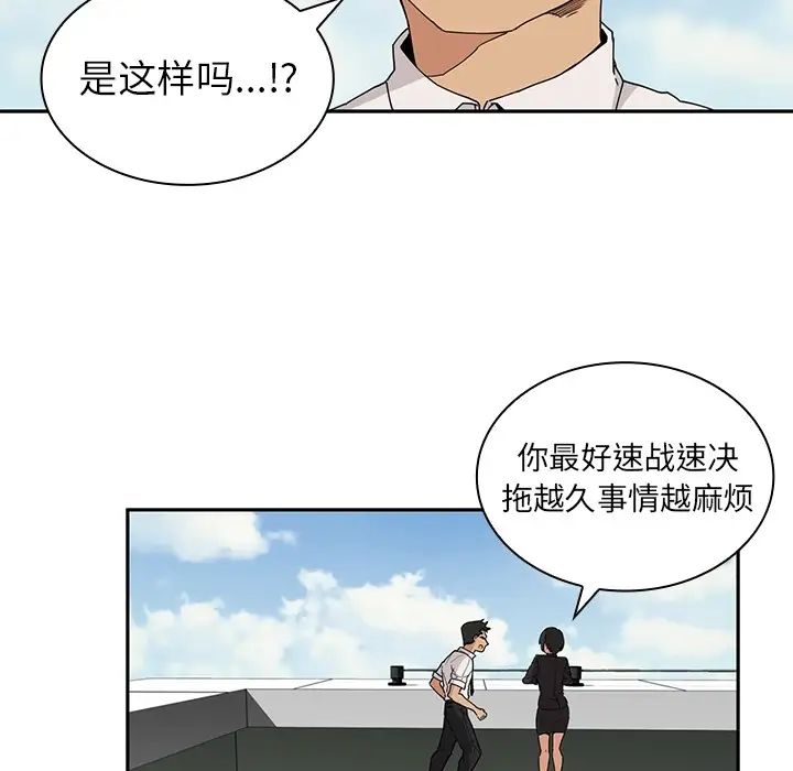 邻家三姐妹第2话