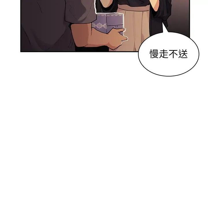 邻家三姐妹第2话
