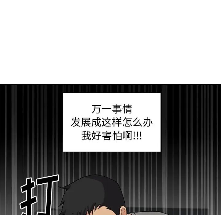 邻家三姐妹第2话