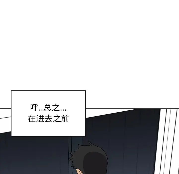 邻家三姐妹第2话