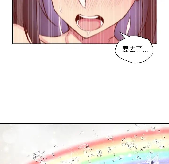 邻家三姐妹第2话
