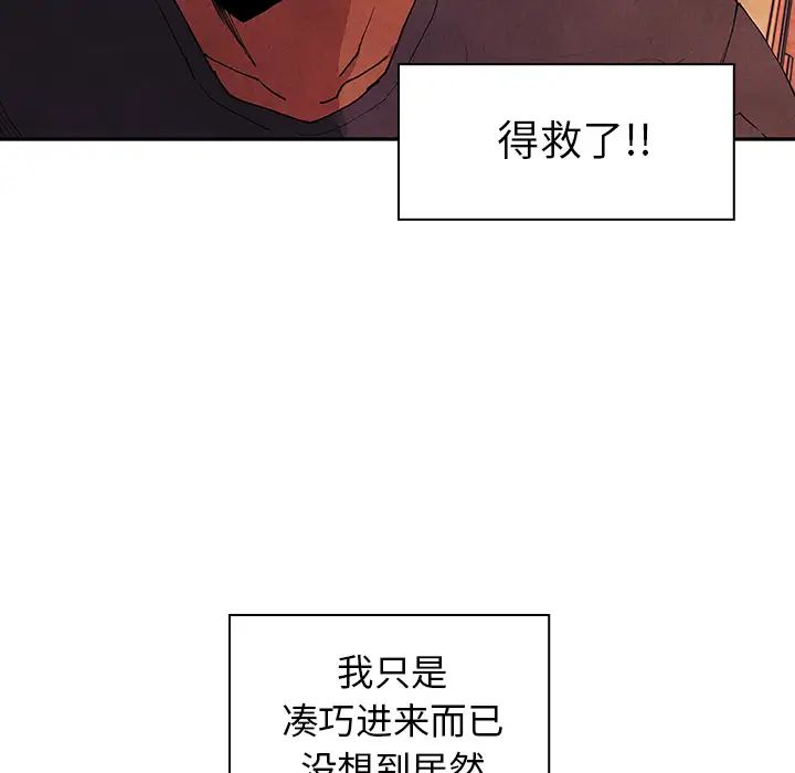邻家三姐妹第3话